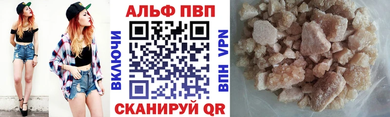 где купить   Сясьстрой  Альфа ПВП кристаллы 
