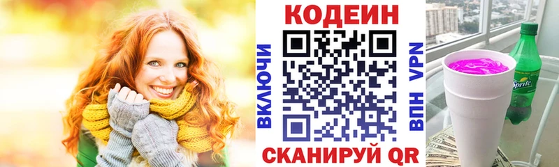 цена   Сясьстрой  Кодеин напиток Lean (лин) 
