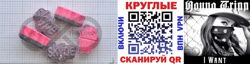 ЭКСТАЗИ круглые Сясьстрой