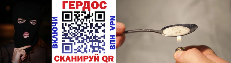 ГЕРОИН хмурый  Сясьстрой 
