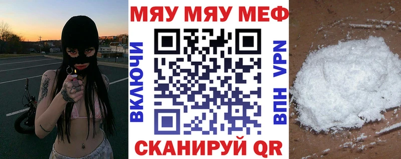 ОМГ ОМГ рабочий сайт  купить наркотики цена  Сясьстрой  МЯУ-МЯУ мяу мяу 